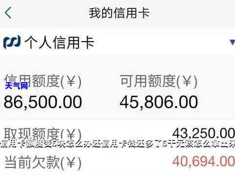 还信用卡额度少了几十块，信用卡还款后额度反而减少了数十元，这是为什么？