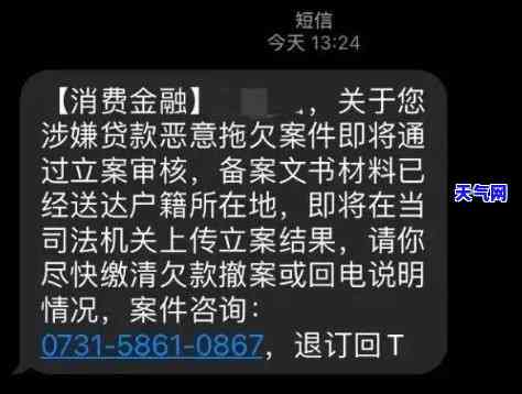 收到信用卡短信说不还钱就申报财产保全？怎么办？