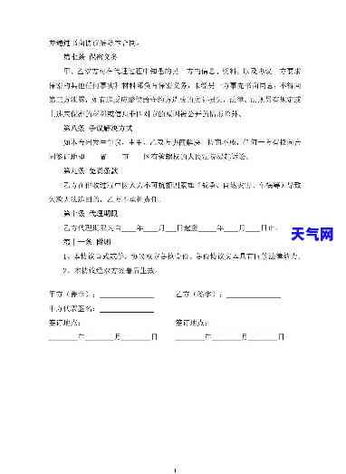 信用卡业务合作-信用卡业务合作协议书