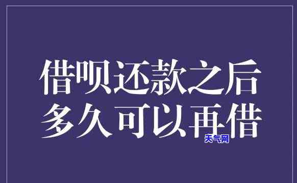 借呗能否用于偿还信用卡？详解相关问题