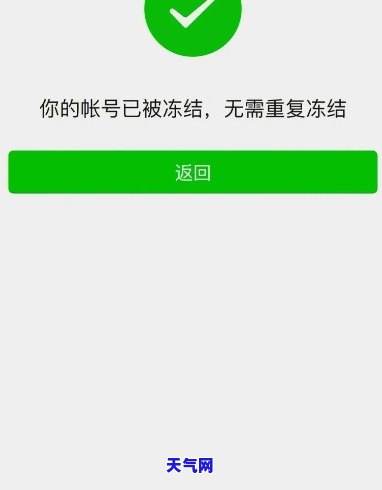 信用卡还完后如何解冻？微信、银行等渠道操作指南