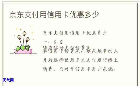 苹果付京东还信用卡有优吗？安全可靠吗？