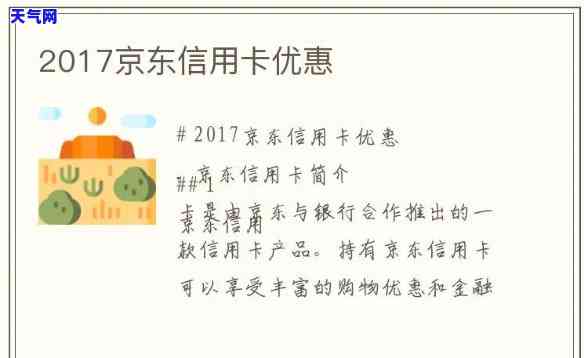 苹果付京东还信用卡-苹果付京东还信用卡怎么还