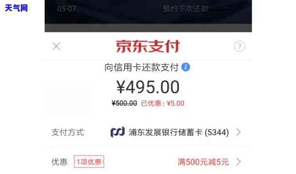 苹果付京东还信用卡-苹果付京东还信用卡怎么还