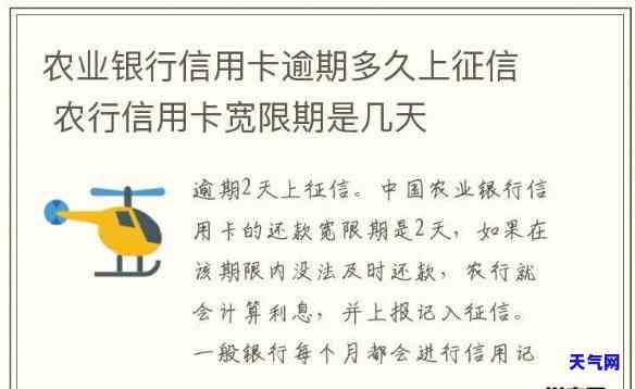 信用卡晚还多久消除，信用卡晚还会影响多久？如何消除逾期记录？