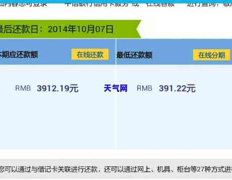 更低还款额第二天还清，如何避免逾期？更低还款额第二天全额还清