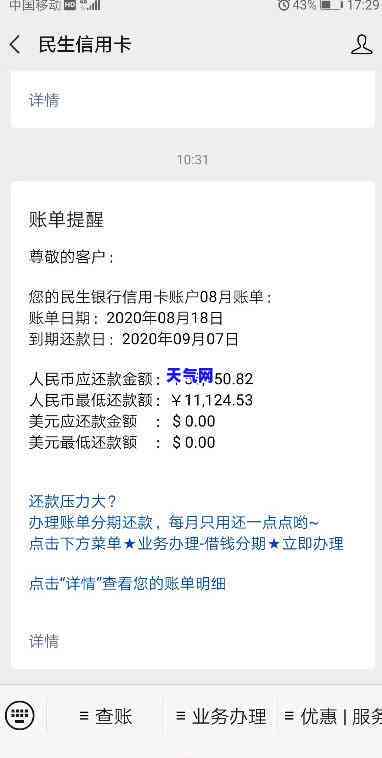 减免金额是否仍显示在信用卡账单中？