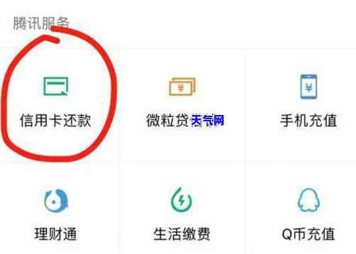 微零花能还信用卡、花呗吗？微信还款可行吗？