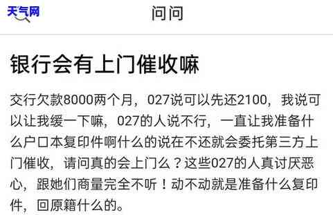 真正的信用卡函应如何处理？不了解可能会有什么后果