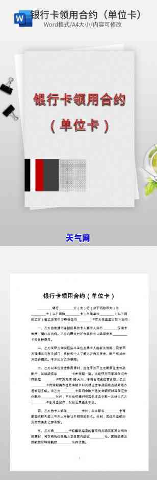 《信用卡领用合约》，重要提示：请您详细阅读《信用卡领用合约》