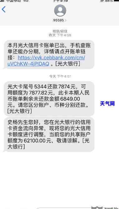 为什么光大银行信用卡更低还款这么高，探究光大银行信用卡更低还款为何如此之高的原因