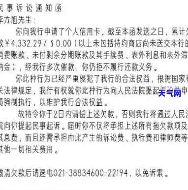 欠信用卡收到民事起诉状怎么办，如何应对信用卡欠款引发的民事诉讼状