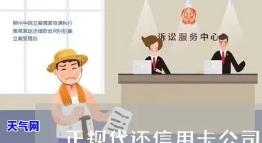 代还还信用卡：为何将卡交给他人保管？常见平台介绍