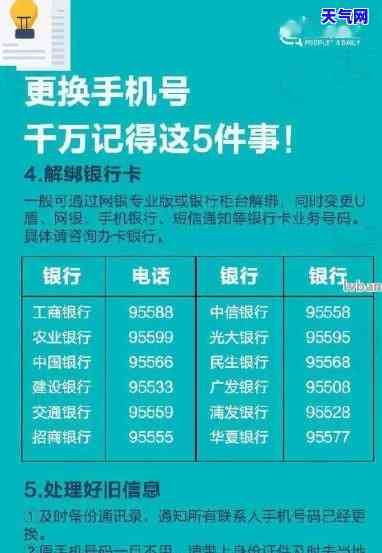 济南市中区代还信用卡电话：联系方式大全