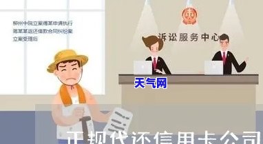 中北镇代还信用卡的公司及其联系方式