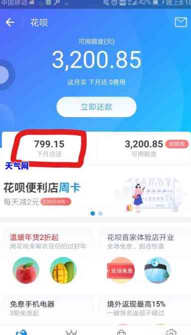 信用卡怎么用花呗还-信用卡怎么用花呗还款的