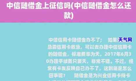 中信信用卡全额还款后果如何？应对策略是什么？