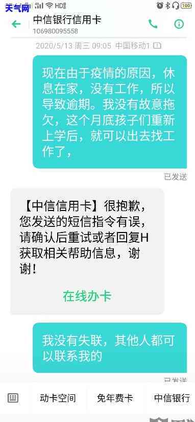 被中信信用卡：如何处理被诱导开卡的问题？