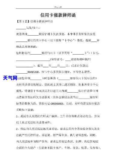 真正的信用卡函，重要提醒：真正的信用卡函已发出，请务必及时处理！