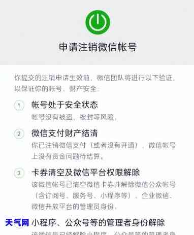 信用卡还完账单后，如何注销账户？微信版操作指南