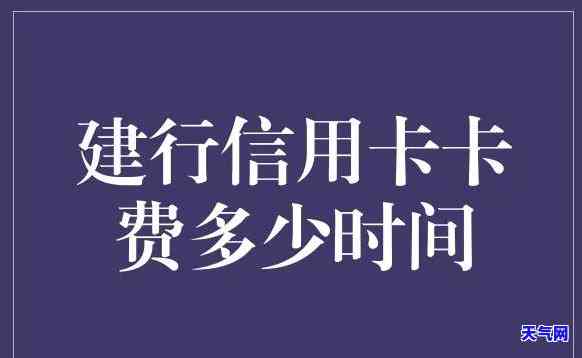 建行还信用卡如何免手续费？详解操作步骤与注意事