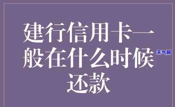 建行还信用卡用哪种方式-建行还信用卡用哪种方式最划算