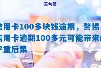 每月往信用卡里还100银行还会找自己吗，每月向信用卡还款100元，银行是否会主动联系我？