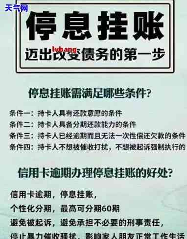 实在没钱还信用卡？如何申请停息挂账及办理指南