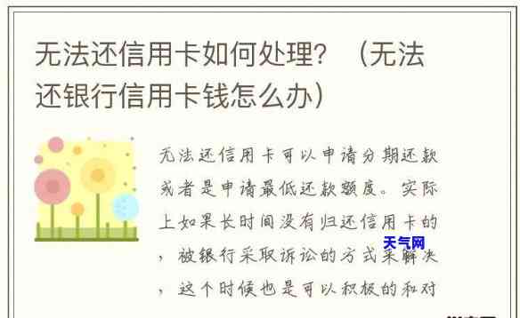 还信用卡怎么办-没有钱还信用卡怎么办