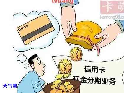 发信用卡分期还款攻略：如何分最划算？