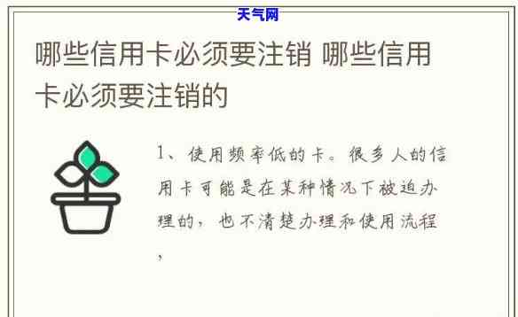 信用卡拒收了还注销吗怎么办，信用卡拒收后，是否需要注销？解决方案在此！