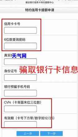 建行帮他人还信用卡显示卡号记录不存在？如何解决？