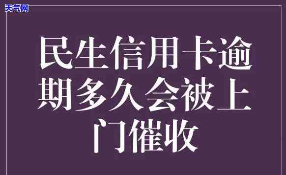 被信用卡上门，信用卡逾期未还，上门该如何应对？