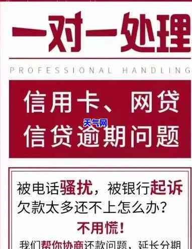 被信用卡上门，信用卡逾期未还，上门该如何应对？