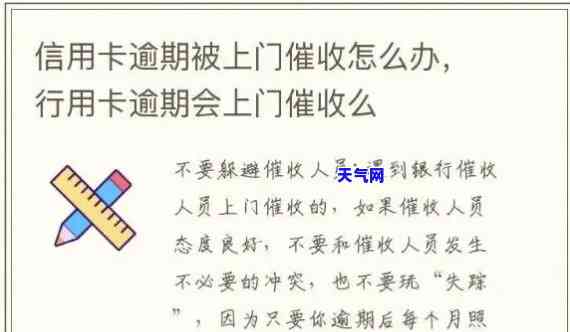 欠信用卡上门报警，应对信用卡：如何在合法围内保护自己？