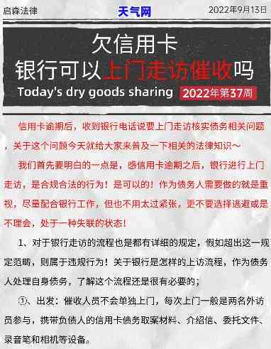 欠信用卡上门报警，应对信用卡：如何在合法围内保护自己？