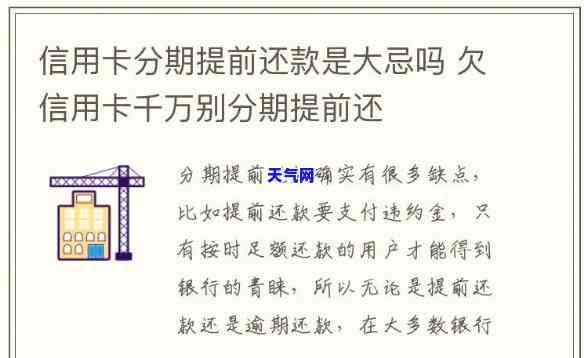 信用卡还完分期还款提醒关闭方法及取消操作指南