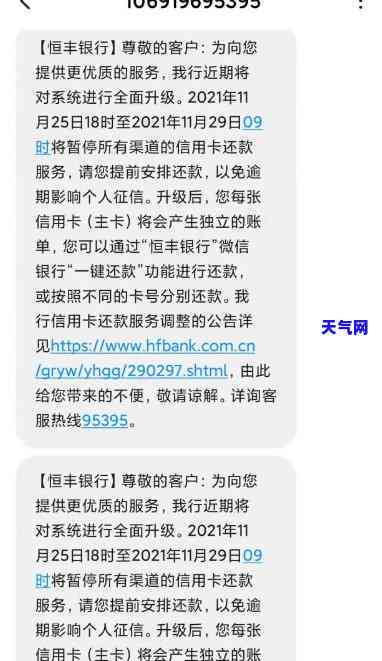 信用卡还完分期还款提醒关闭方法及取消操作指南