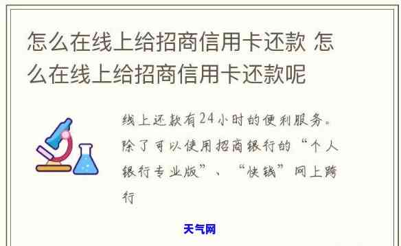 招商信用卡怎么套还-招商怎么还信用卡的钱