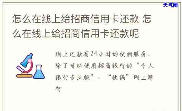 招商信用卡借钱哪里还-还招商银行信用卡怎么还