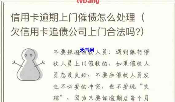 上门送信用卡函收到，收到上门送的信用卡函，该怎么办？