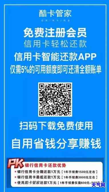 怎么还信用卡智能管家-怎么还信用卡智能管家的钱