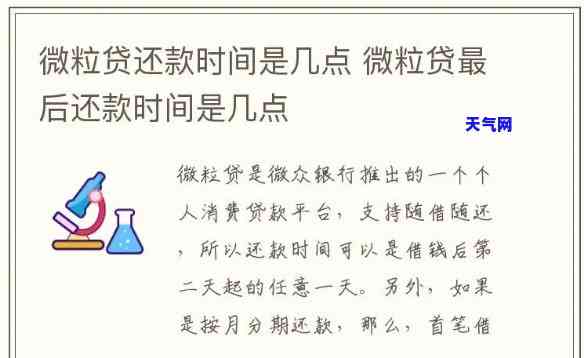 用微粒贷还信用卡划算吗，微粒贷还款信用卡：划算还是不划算？