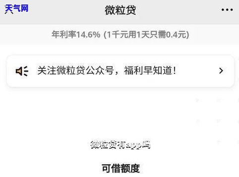 微粒贷和先还信用卡-微粒贷和先还信用卡哪个划算