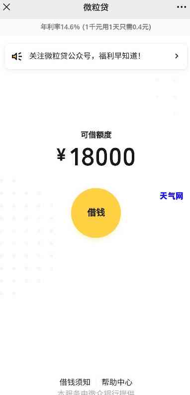 微粒贷和先还信用卡-微粒贷和先还信用卡哪个划算