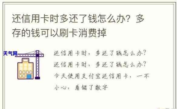 有钱还信用卡还是攒着，选择的困境：有钱还信用卡还是攒着？