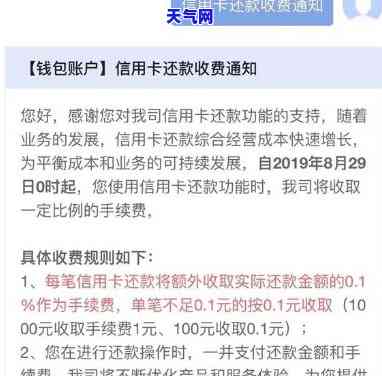 京东还信用卡是否收费？手续费多少？