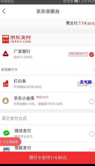 京东支付怎么还信用卡-京东支付怎么还信用卡的钱