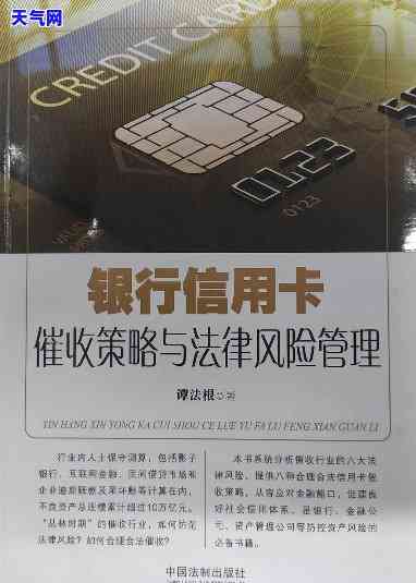 信用卡的法律法规，深入了解信用卡的法律法规：保护权益，避免纠纷