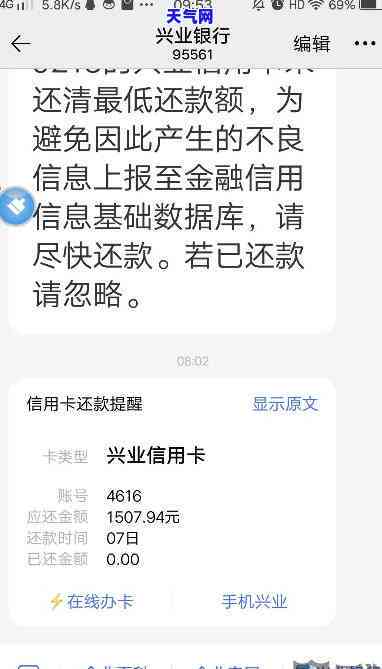 兴业信用卡缓还期-兴业信用卡缓期几天